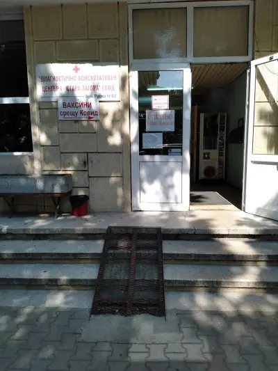 ДИАГНОСТИЧНО-КОНСУЛТАТИВЕН ЦЕНТЪР I - СТАРА ЗАГОРА