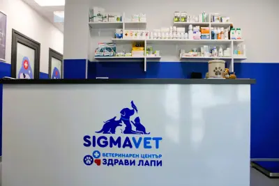 Ветеринарен център SIGMAVET - Здрави Лапи