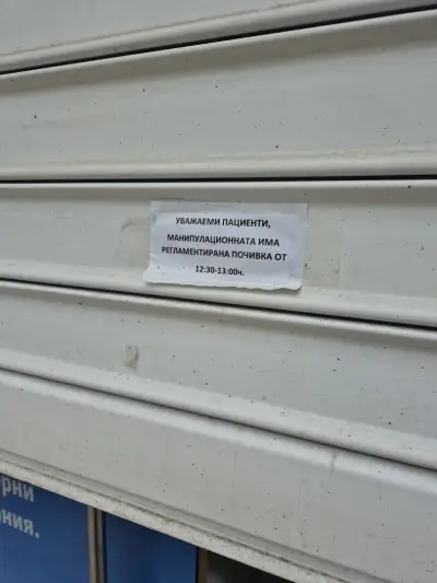СМДЛ "Кандиларов"