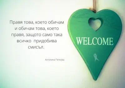 Angelina Petkova - Holistic therapist (лицензиран холистичен терапевт)