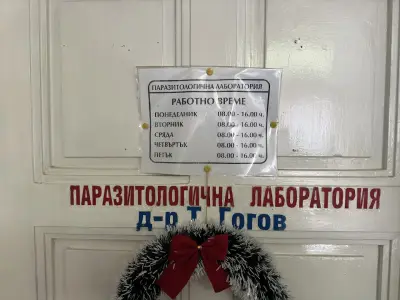 СМДЛ ГОГОВ КОРУДЖИЕВ ЛЪДЖЕВА