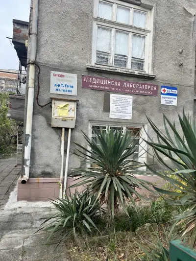 СМДЛ ГОГОВ КОРУДЖИЕВ ЛЪДЖЕВА