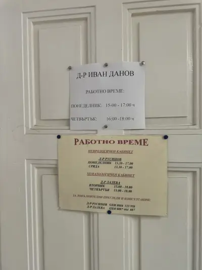 СМДЛ ГОГОВ КОРУДЖИЕВ ЛЪДЖЕВА