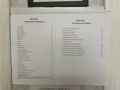 СМДЛ ГОГОВ КОРУДЖИЕВ ЛЪДЖЕВА
