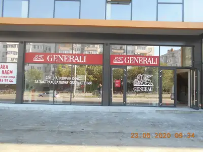 Generali - Ликвидационен център