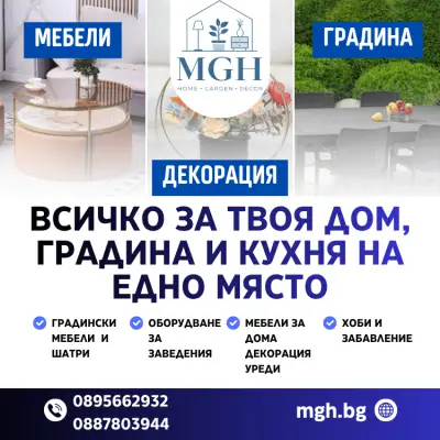 MGH - Machines, Garden and Home