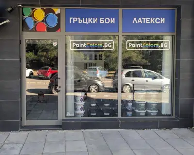 Paint Colors