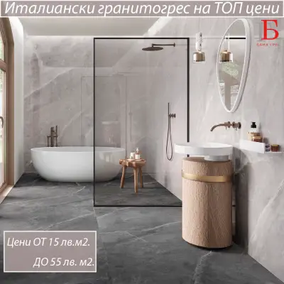 Баня Грес