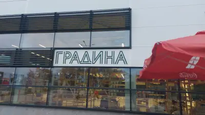 MASTERHAUS Казанлък