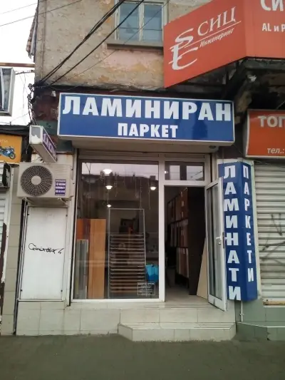 Магазин Ламинат