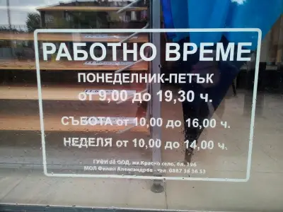 Магазин Ламинат