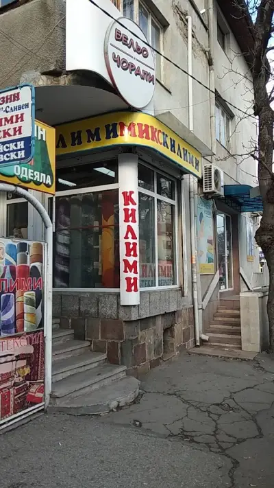 Килими Микс