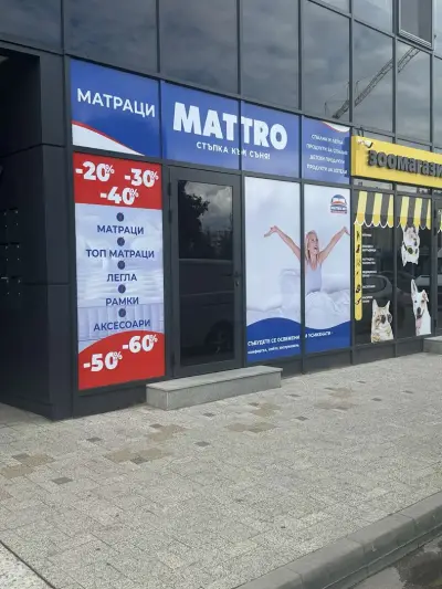 MATTRO град София - Магазин за матраци, легла, спални и топ матраци
