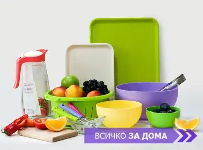 Топ експрес 20 ООД - Домашни потреби на едро