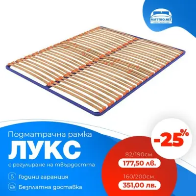 MATTRO град Пловдив - Магазин за матраци, легла, спални и топ матраци