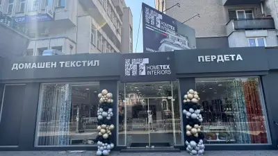 Hometex Пловдив