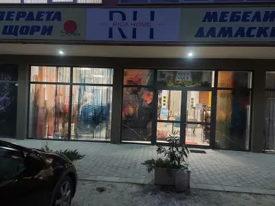 Рика Хоум/Rica Home/
