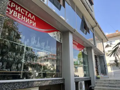 Магазин “1001 стоки”