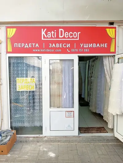 Кати Декор - Пердета - най-ниски цени във Варна! Ушиване по размери на клиента.