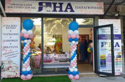 Български хавлии и спално бельо