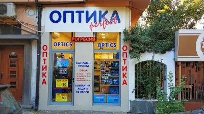 Оптика Пловдив | Оптика Перфект Пловдив | Диоптрични очила | Компютърно тестване | Рамки