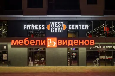 West Gym Люлин