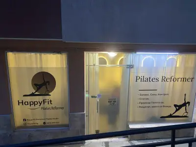 HappyFit Reformer Pilates Studio / Реформър Пилатес Студио ХепиФит