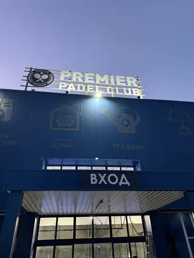 Premier Padel Club