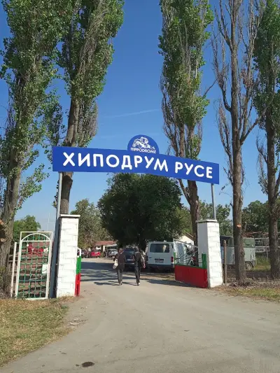 Хиподрум