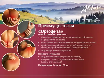 Тианде Казанлък