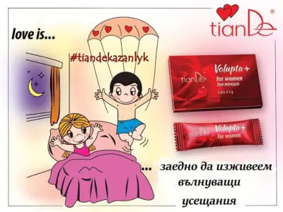 Тианде Казанлък