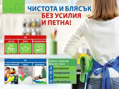 Тианде Казанлък