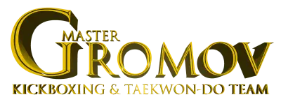 Бойни Изкуства Сарафово | Taekwon-Do & Kickboxing | Master Gromov Team