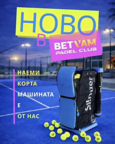 BETVAM Padel Club Varna / БЕТВАМ Падел Клуб Варна