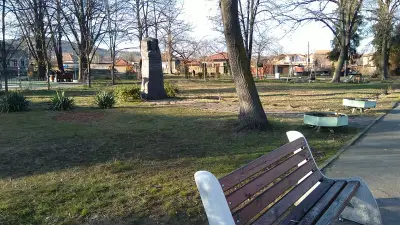 Парк село Розово