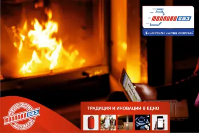 Топливо Газ Русе
