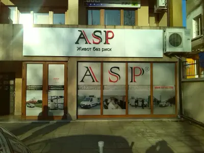 ASP-качествената охранителна фирма в Бургас