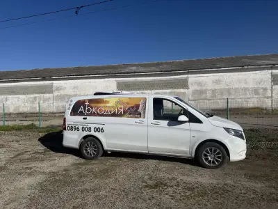Траурна агенция Аркадия