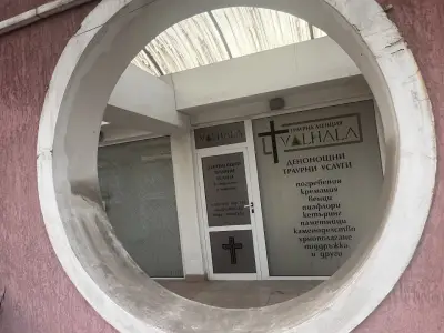 Погребална агенция Валхала