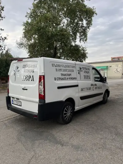 Погребална агенция Хера