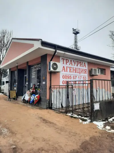 Траурна агенция Илиана Северозапад
