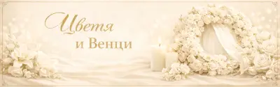 Денонощна Траурна Агенция Амая
