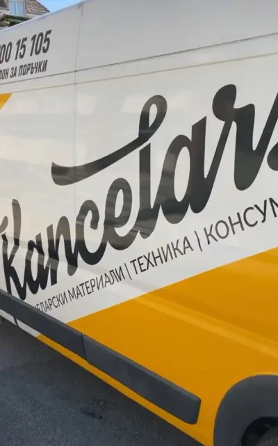 Kancelarski