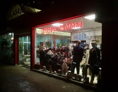 Базар „Вихрен“