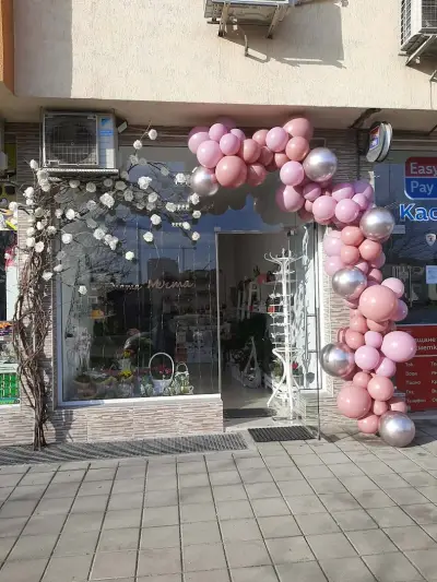 Магазинче за цветя "Сбъдната мечта"