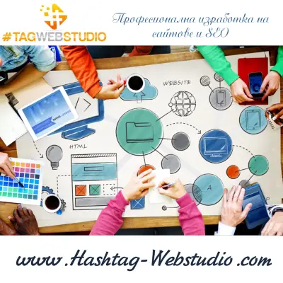 Hashtag Web Studio Ltd.