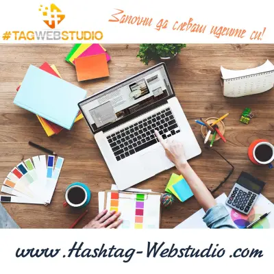 Hashtag Web Studio Ltd.