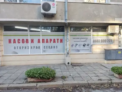 КАСОВ АПАРАТ.БГ