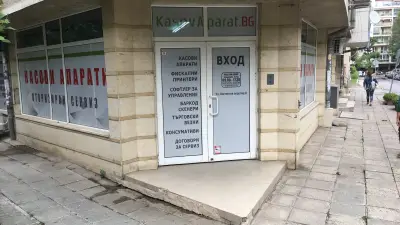 КАСОВ АПАРАТ.БГ