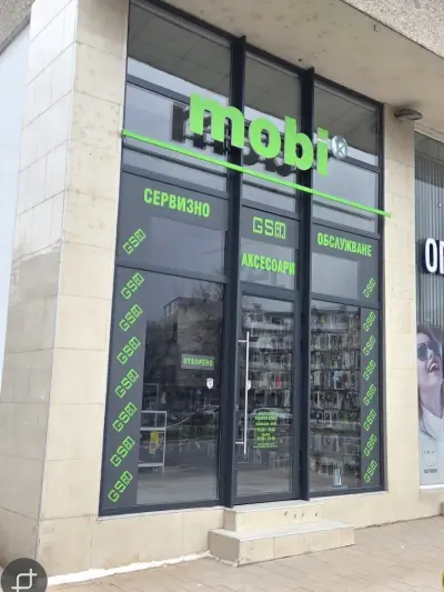 ,,MOBI"GSM Сервиз и аксесоари ,